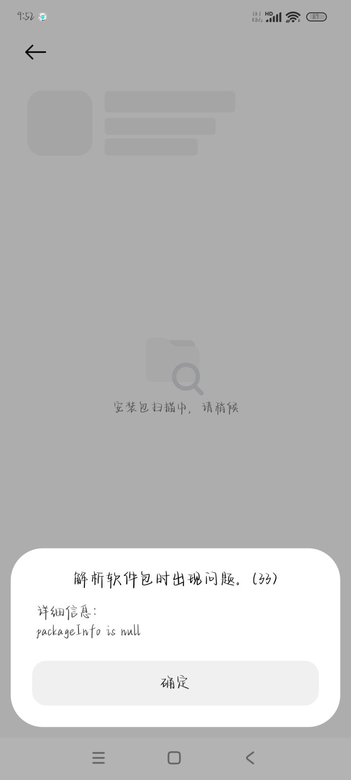 谁能告诉我该怎么办截图