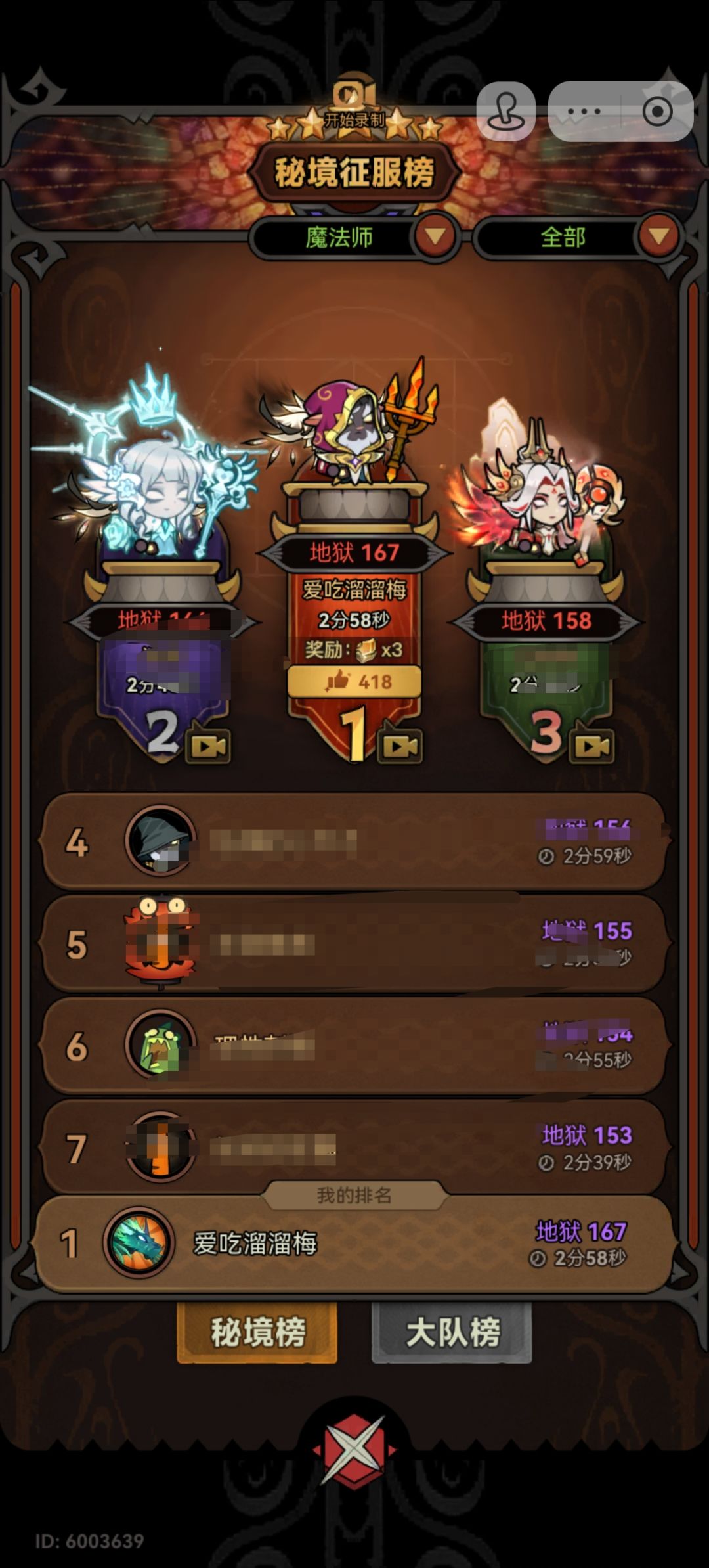 S12赛季法师火陨石bd分享截图