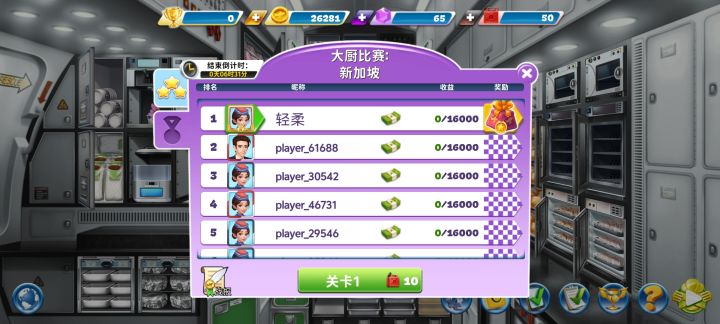显示11000分,进去后变成16000分,浪费体力截图
