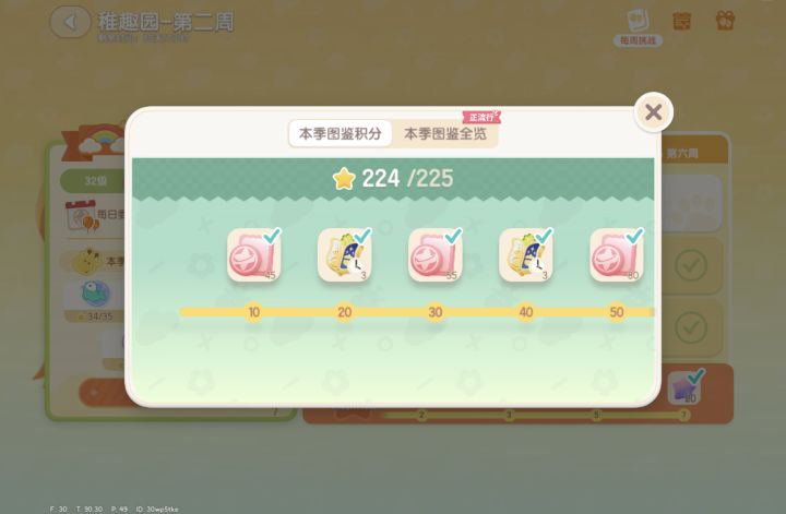 你无敌了心动小镇截图