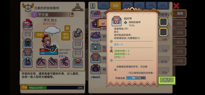 这世上为什么会有两个完全一样的装备截图