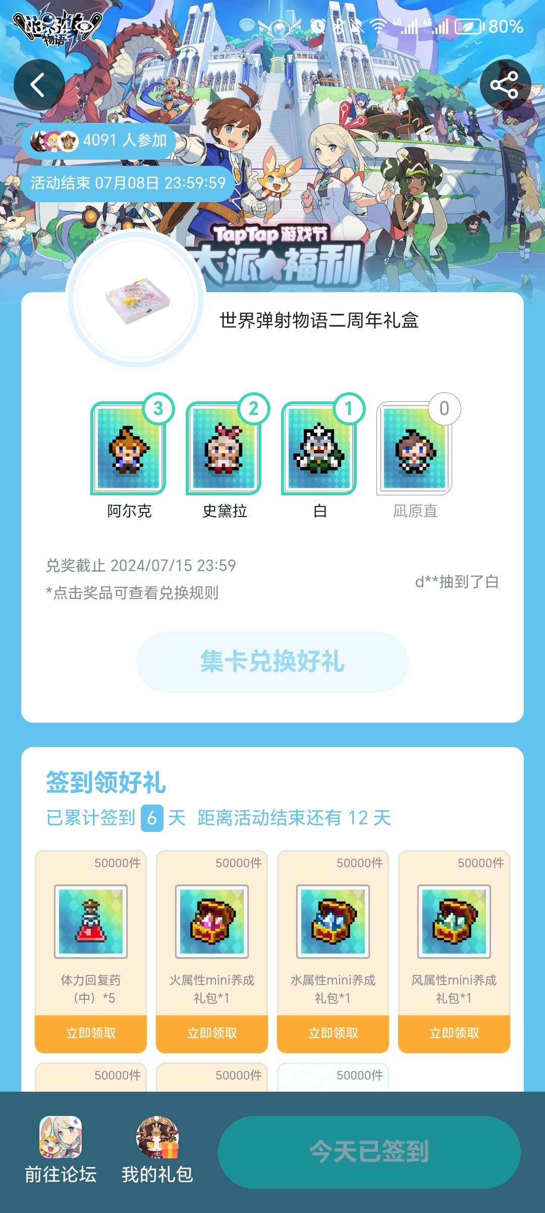 好有规律额 1