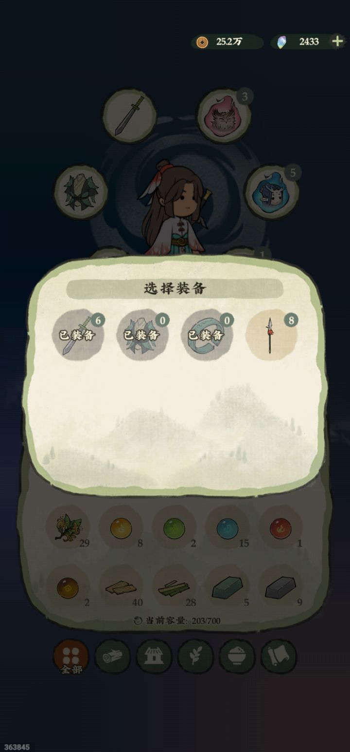 武器等级清零截图