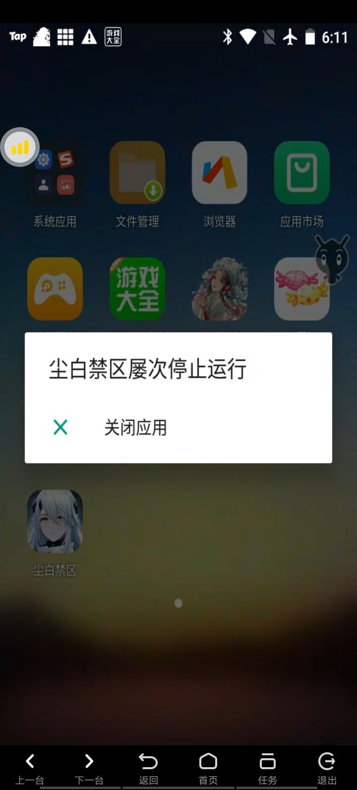 没办法在云机里玩截图