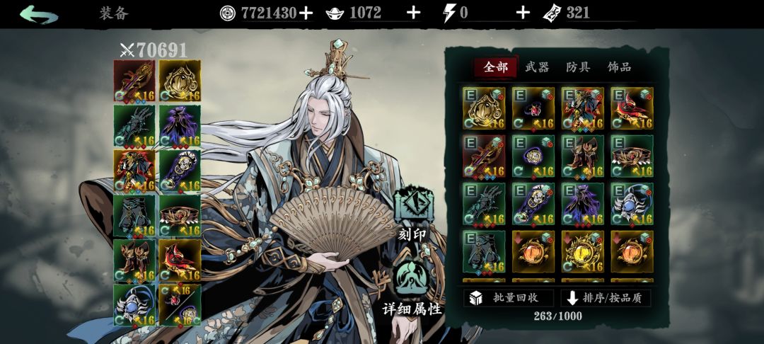 低配99奥义链 1