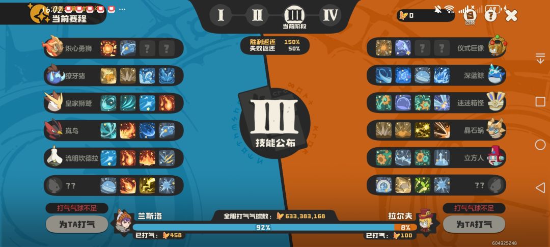 兰斯洛赢了 1