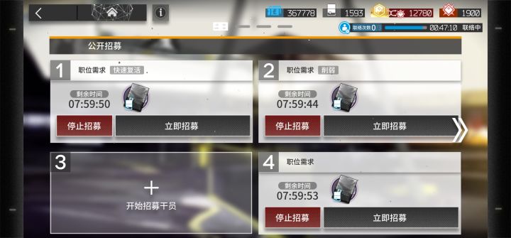 红票已经比招募卷多了截图