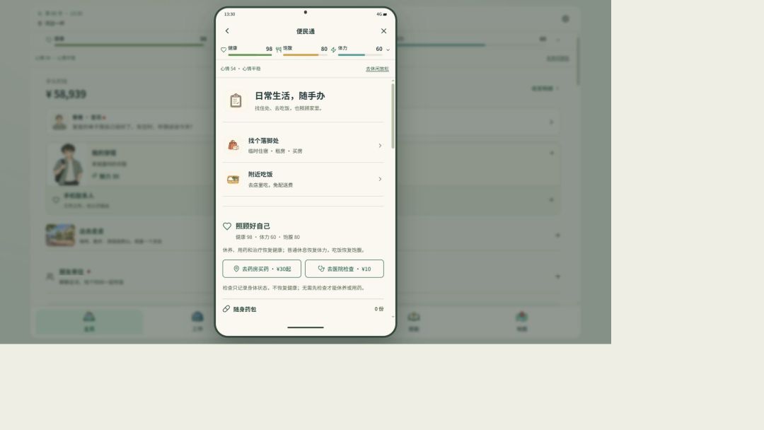 【test22攻略③】地图、休闲与身体:咖啡怎么喝,健康怎么恢复 3