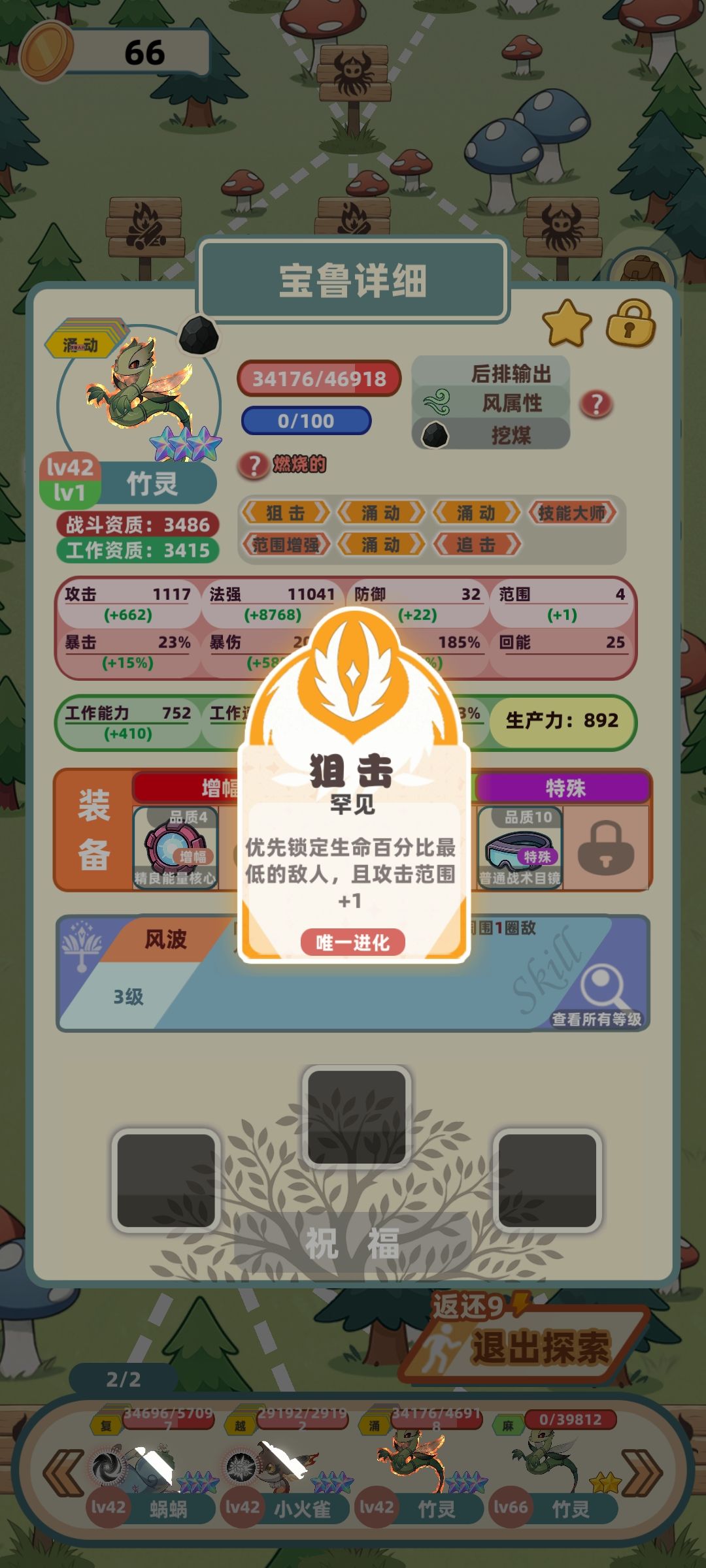 狙击是不是没起作用啊 1
