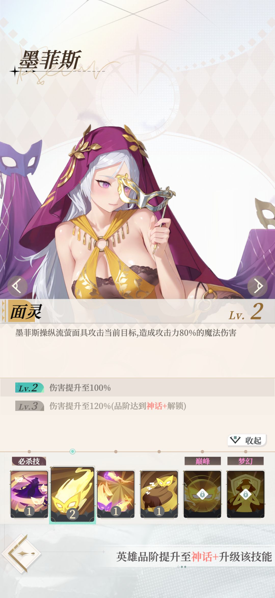 墨菲斯 2