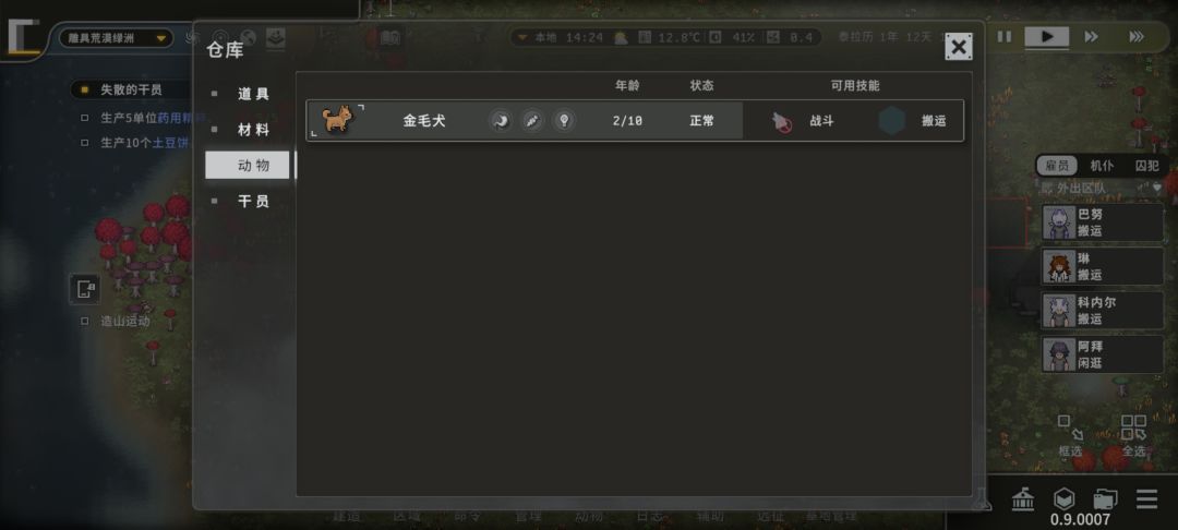动态图片 1