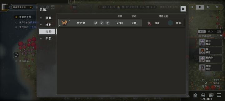这仓库的动物咋弄出来呀,刚玩不太会截图