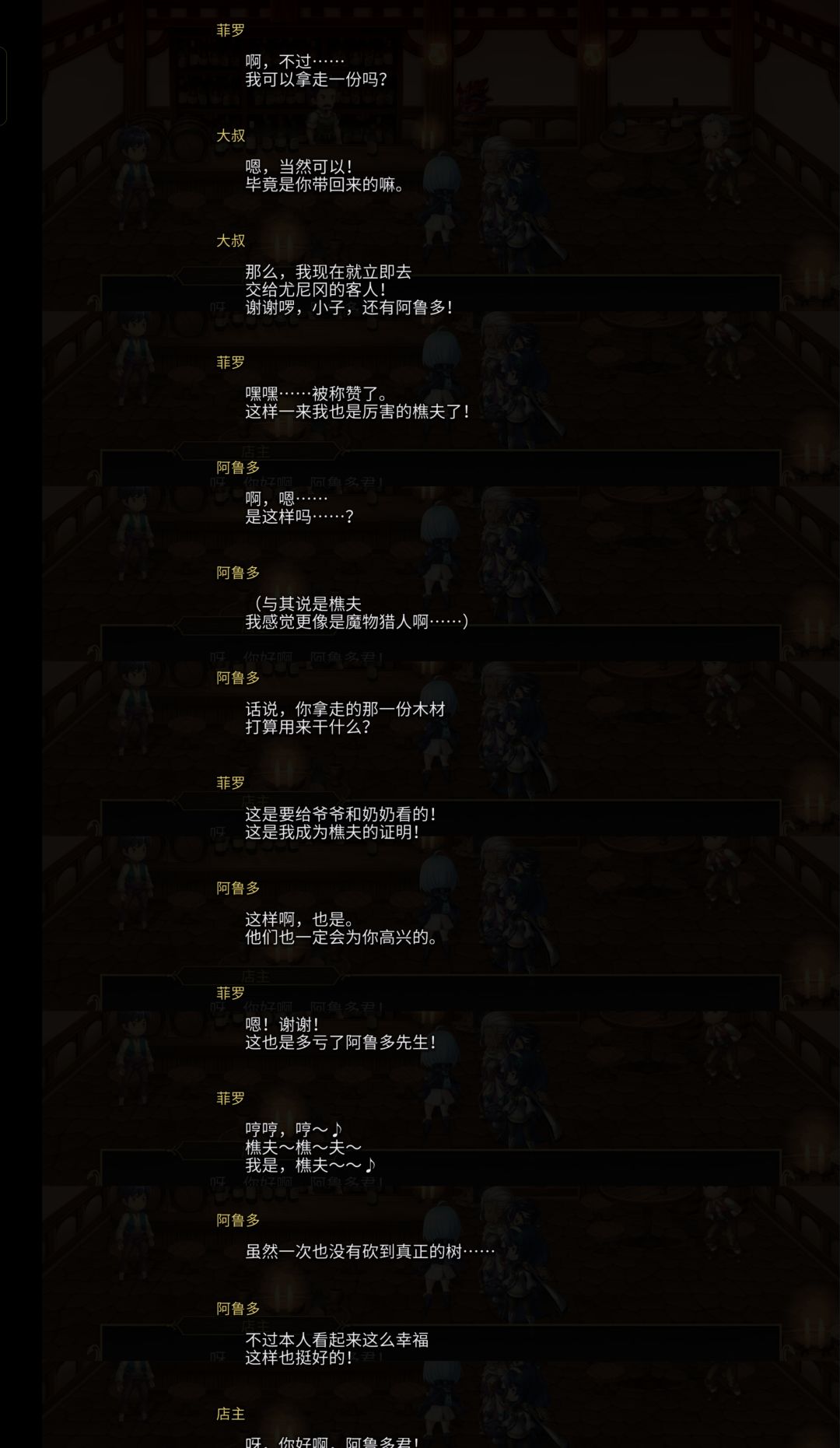 ns菲罗剧情观后感 5