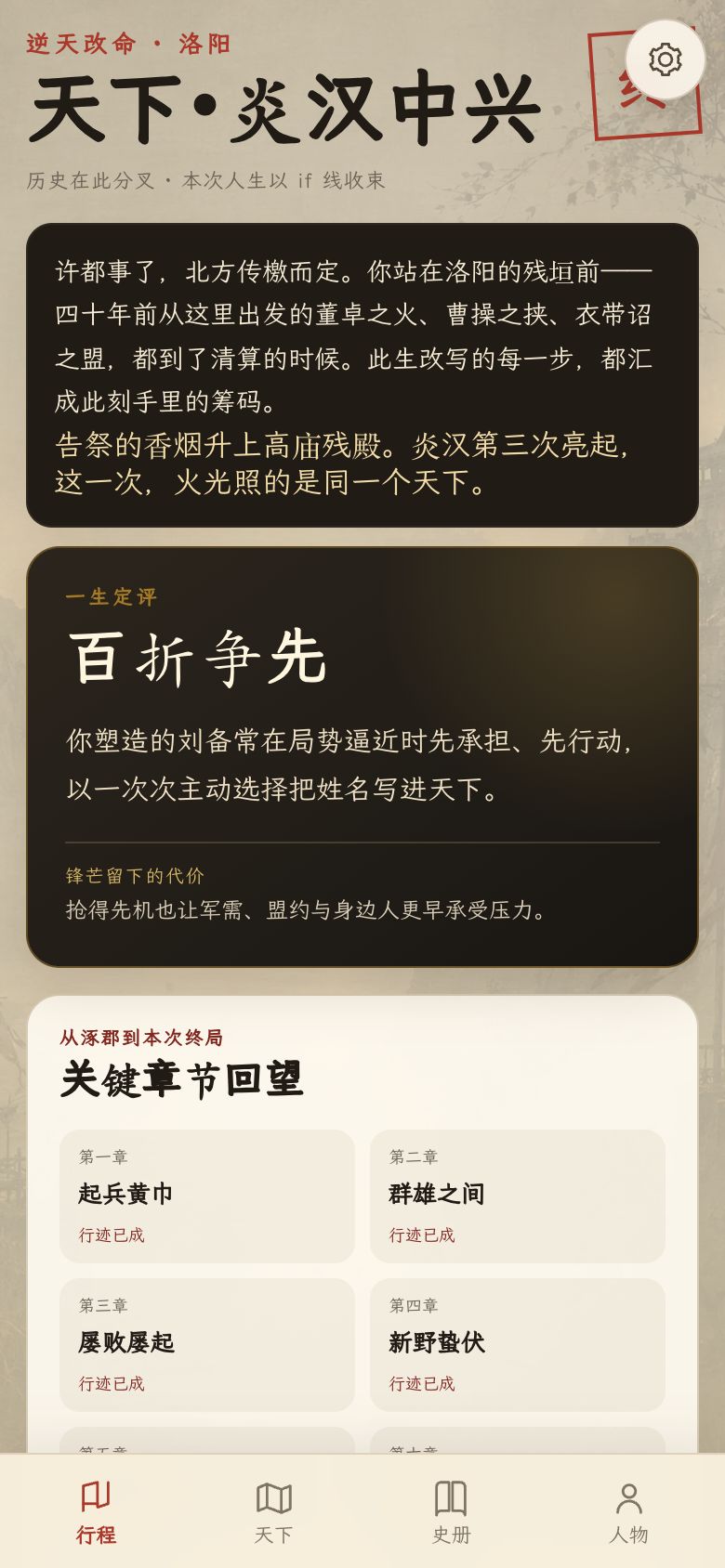 【版本更新】改命改到底,这次能一统天下 13