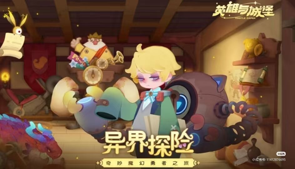 英雄与城堡这个角色叫啥名字啊 1