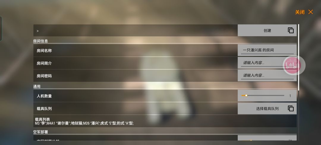 为什么我创不了房 2