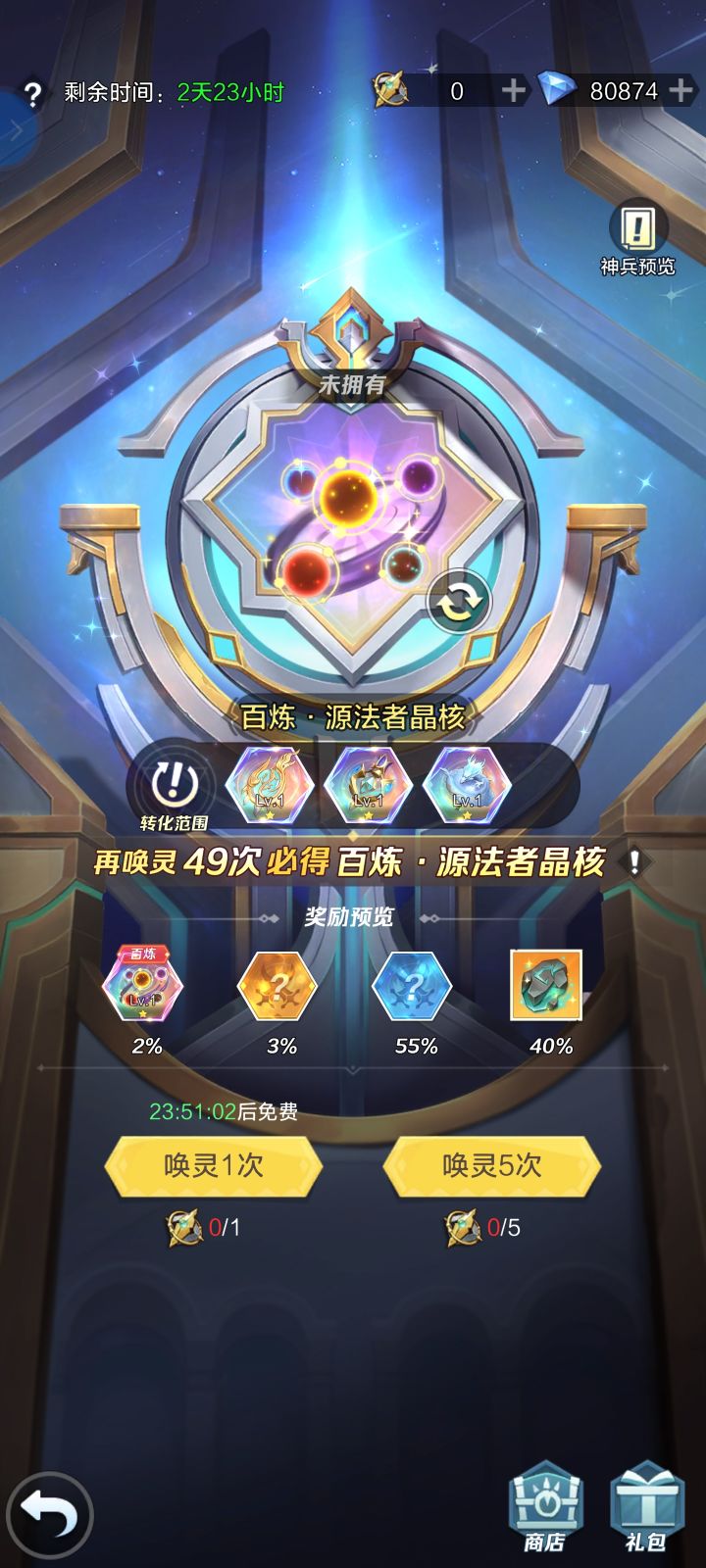 佬们这个要抽那个职业的啊截图
