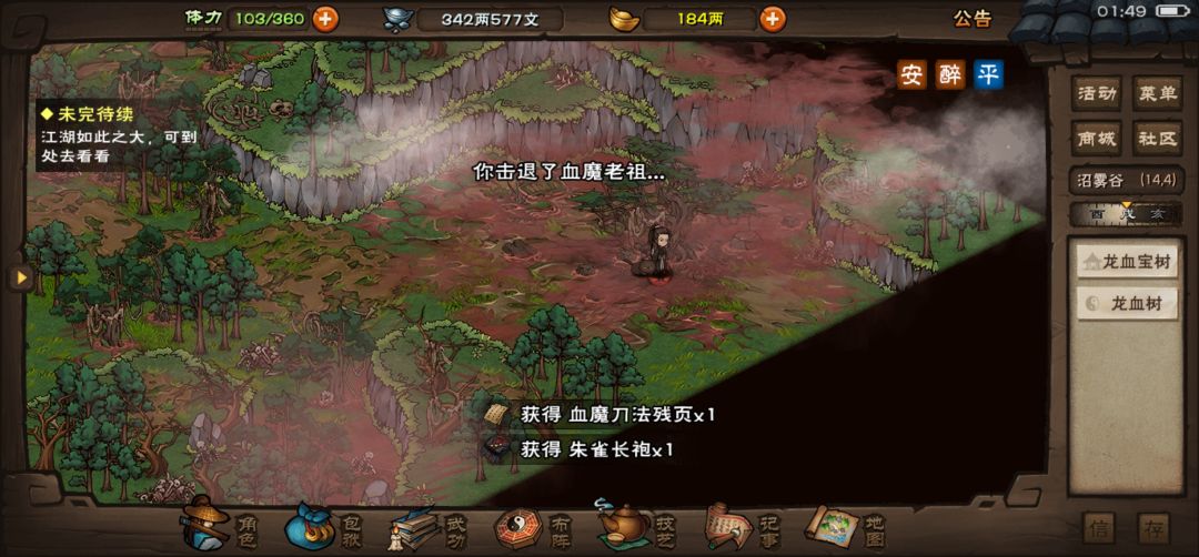 我说怎么那么费劲,第一回就给衣服加秘籍 2
