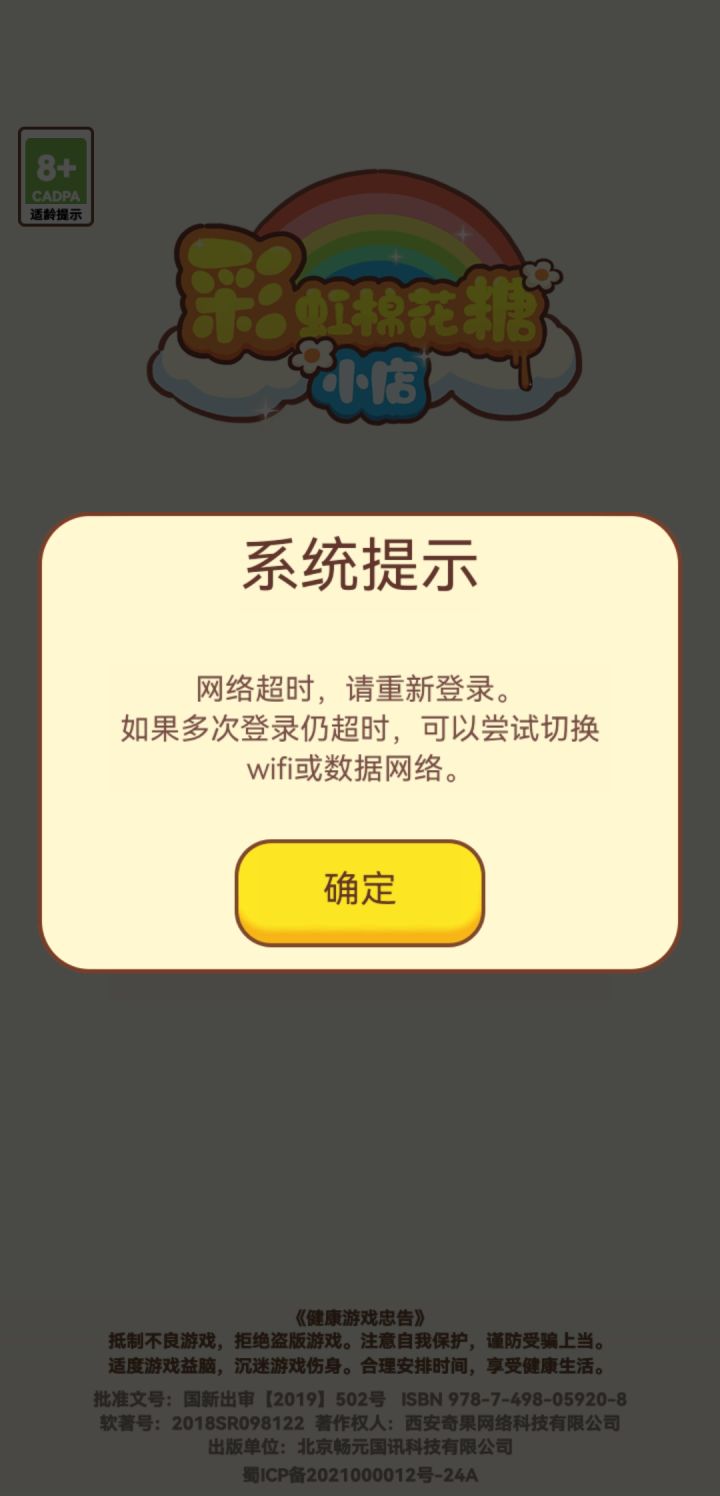 进不去截图