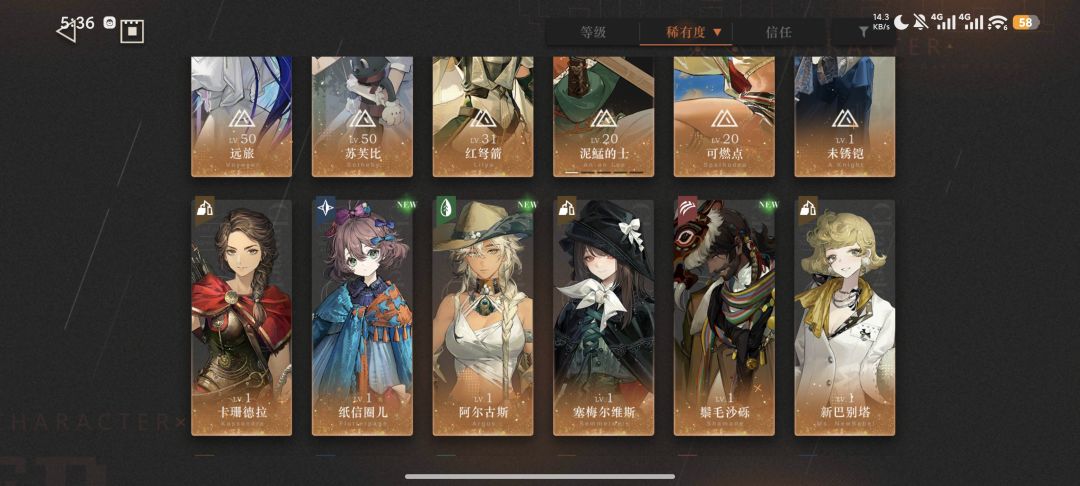 有无推荐配队 1