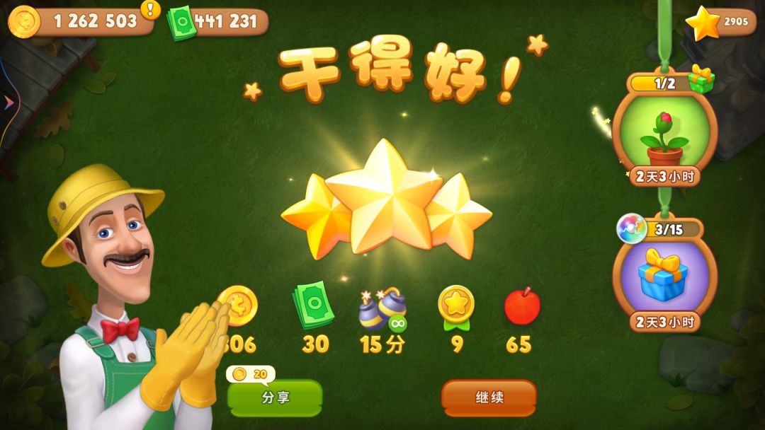 动态图片 2
