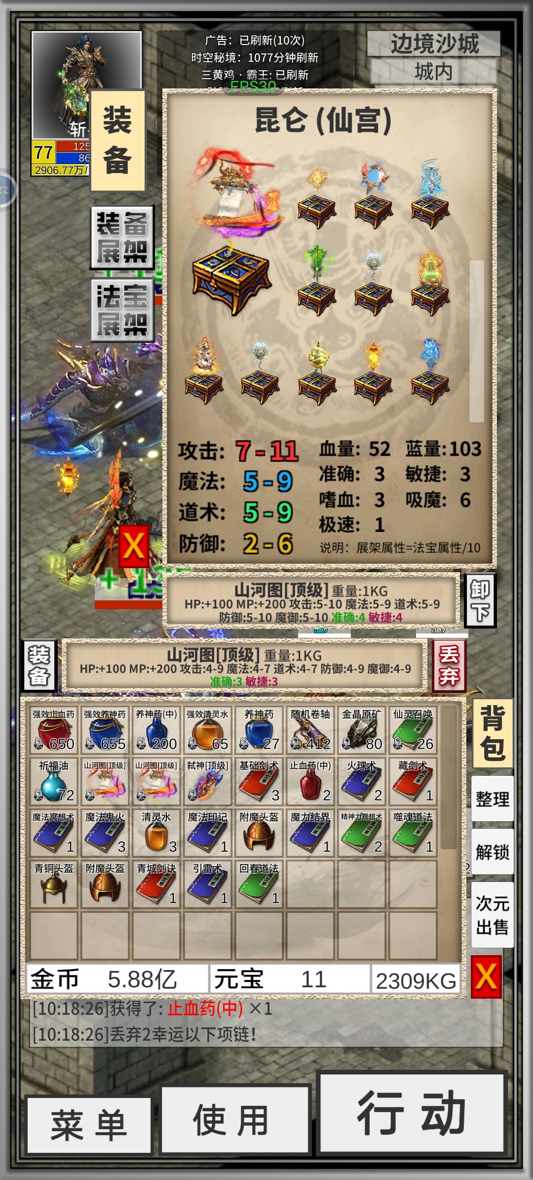顶级法宝要多少个才能有一个跟得上图签的? 2