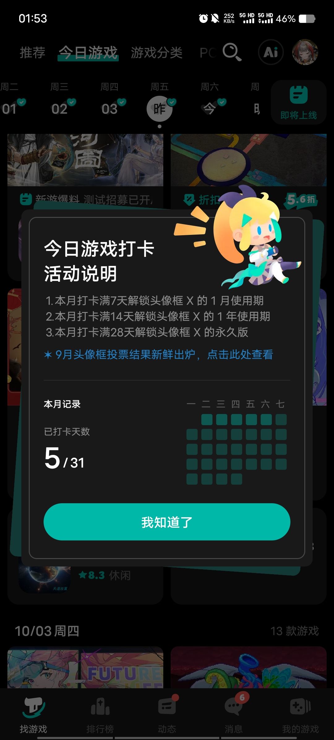 day 5截图