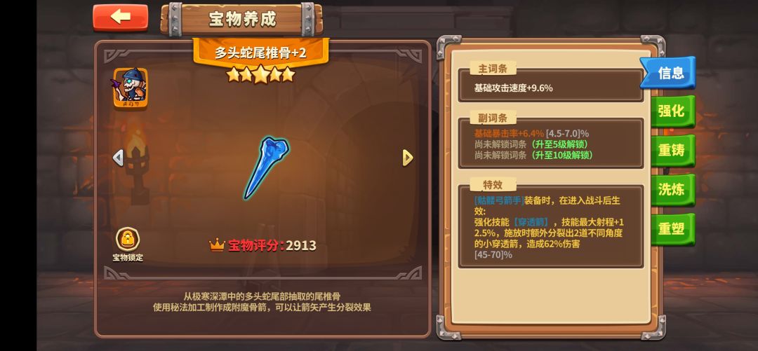 这个骷髅弓箭手厉害吗 2