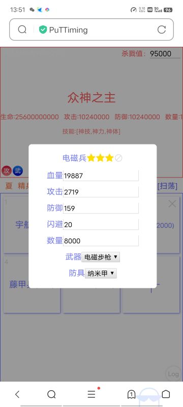 中后期电磁闪避基本没用
