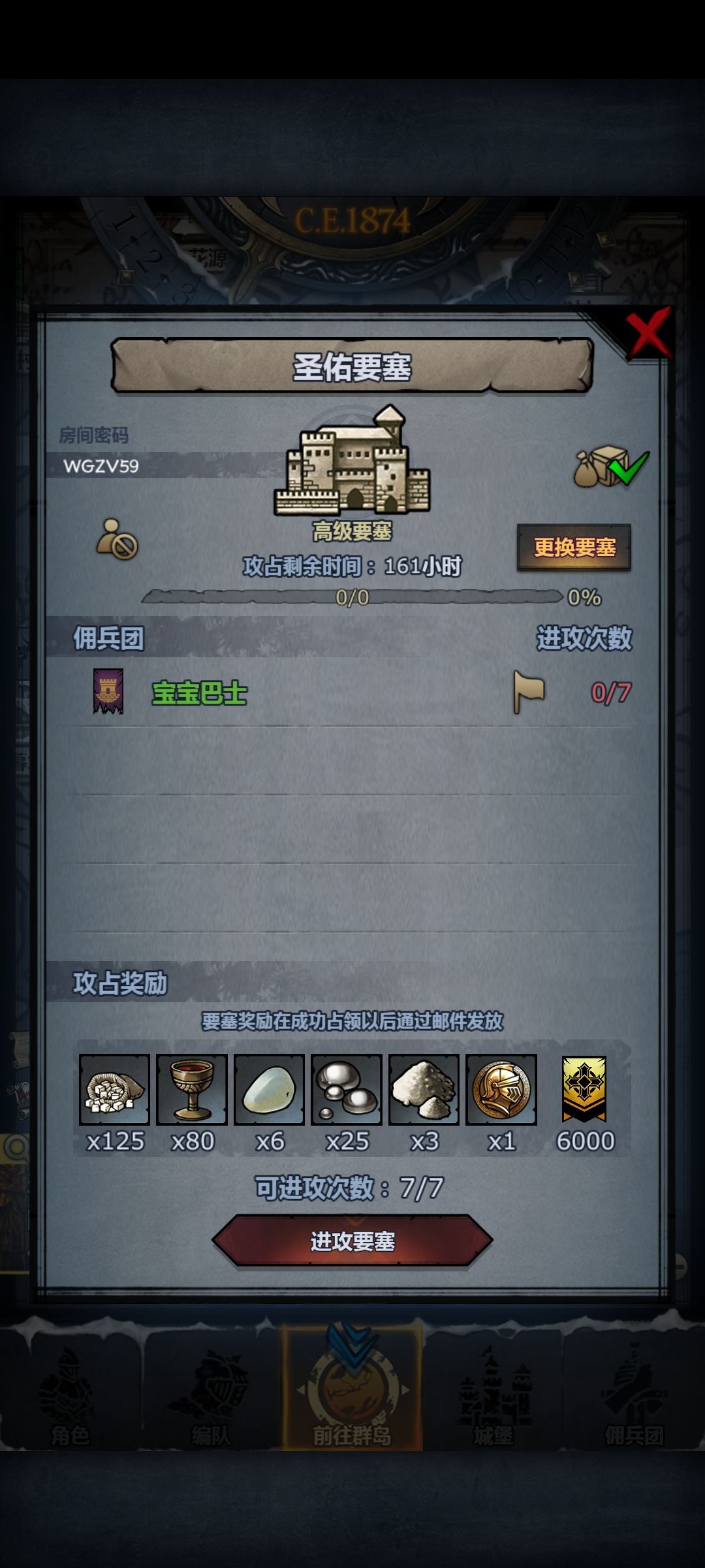 周要塞 1