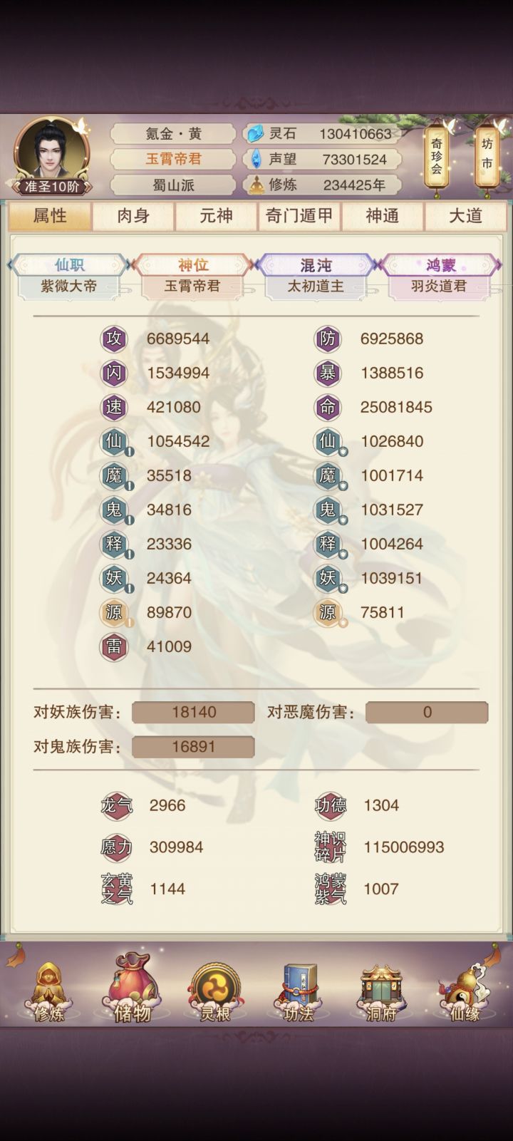 真防百万达成(又快过年了)截图