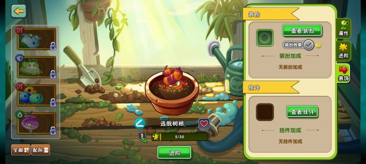 树根有啥用?截图