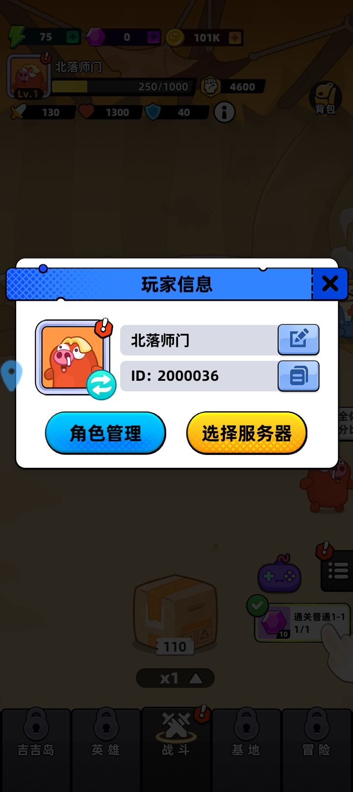 我的爱只能够让你一个人独自拥有 1