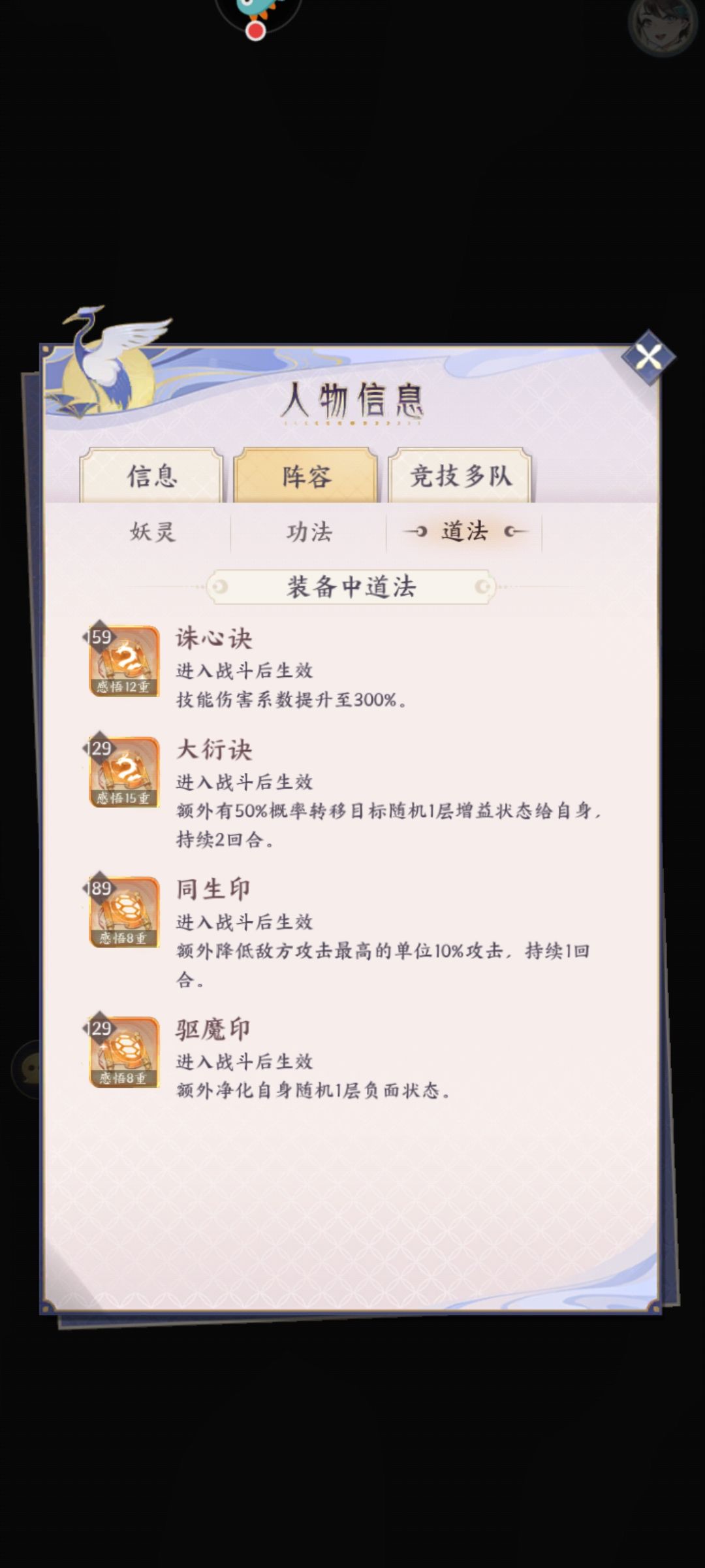 大佬们帮我看一下为什么打不过他? 2