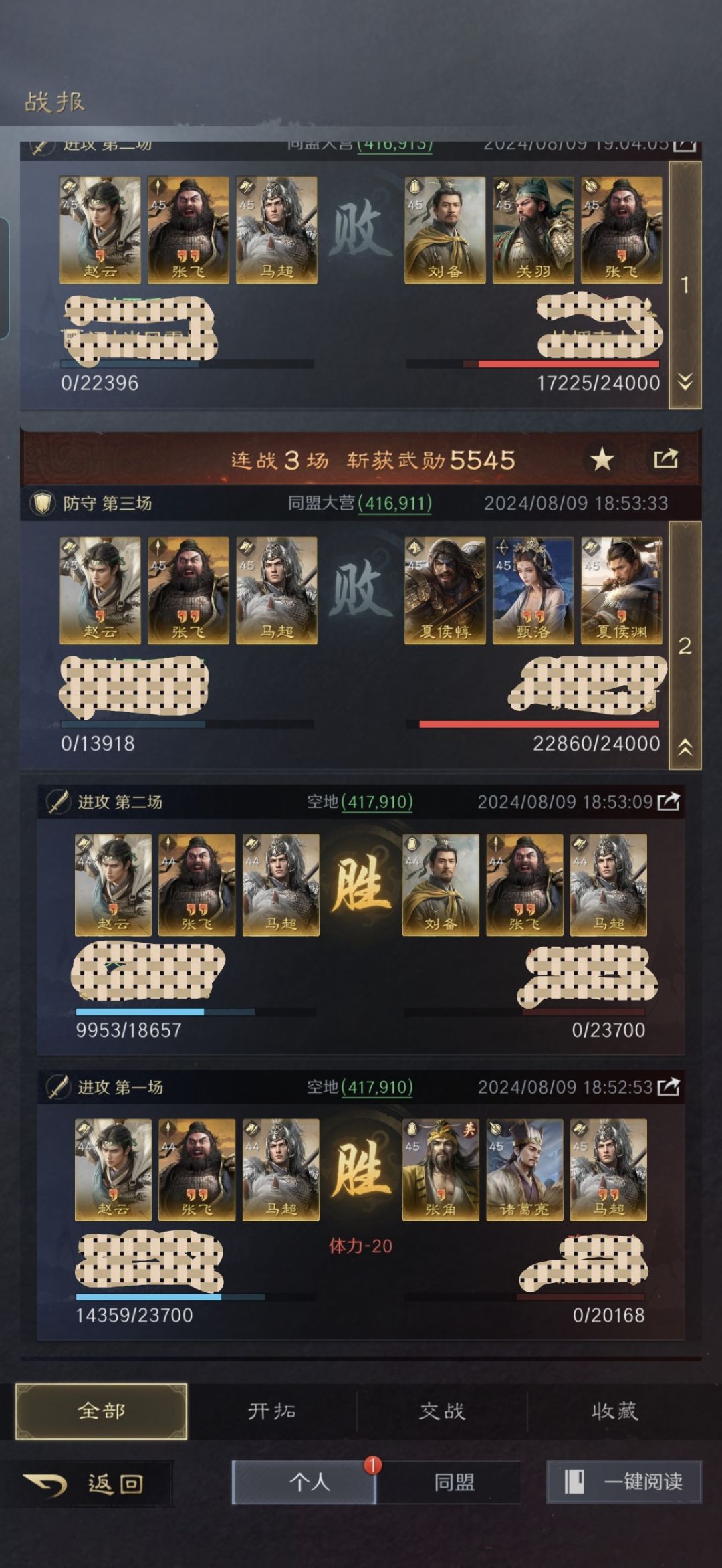 闭上眼,聆听五虎嘶吼的声音(平民强队) 2