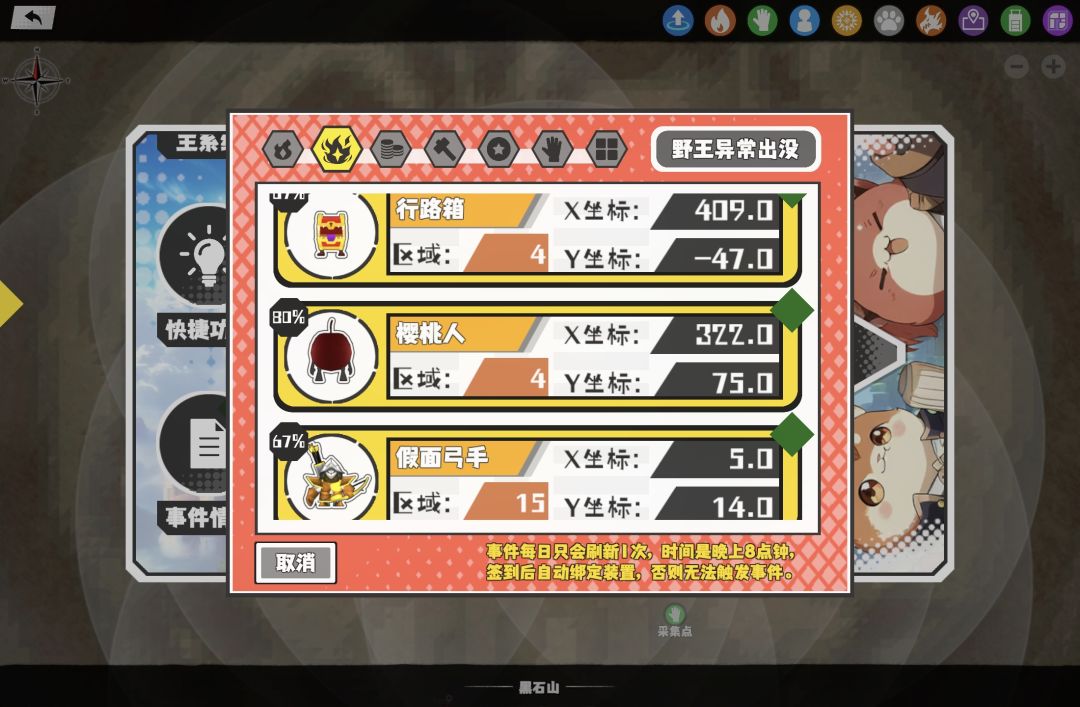 2026.9.10猎场野王 6
