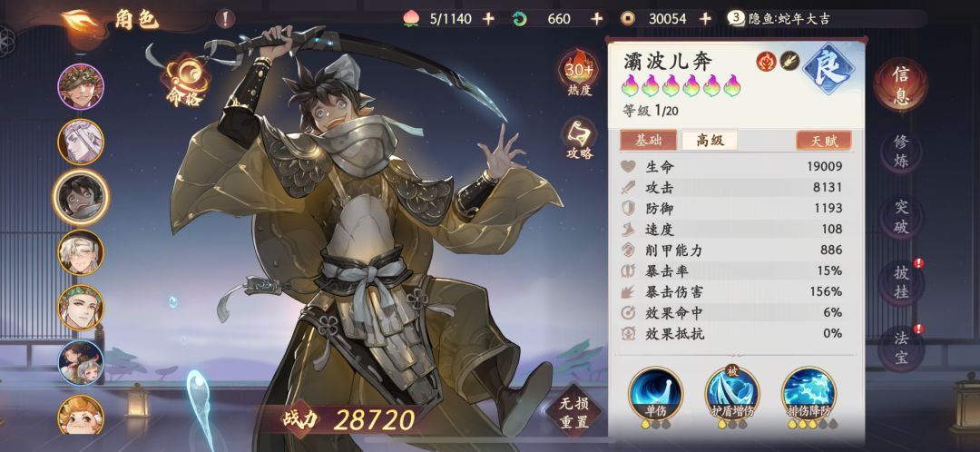 披挂冷门 1