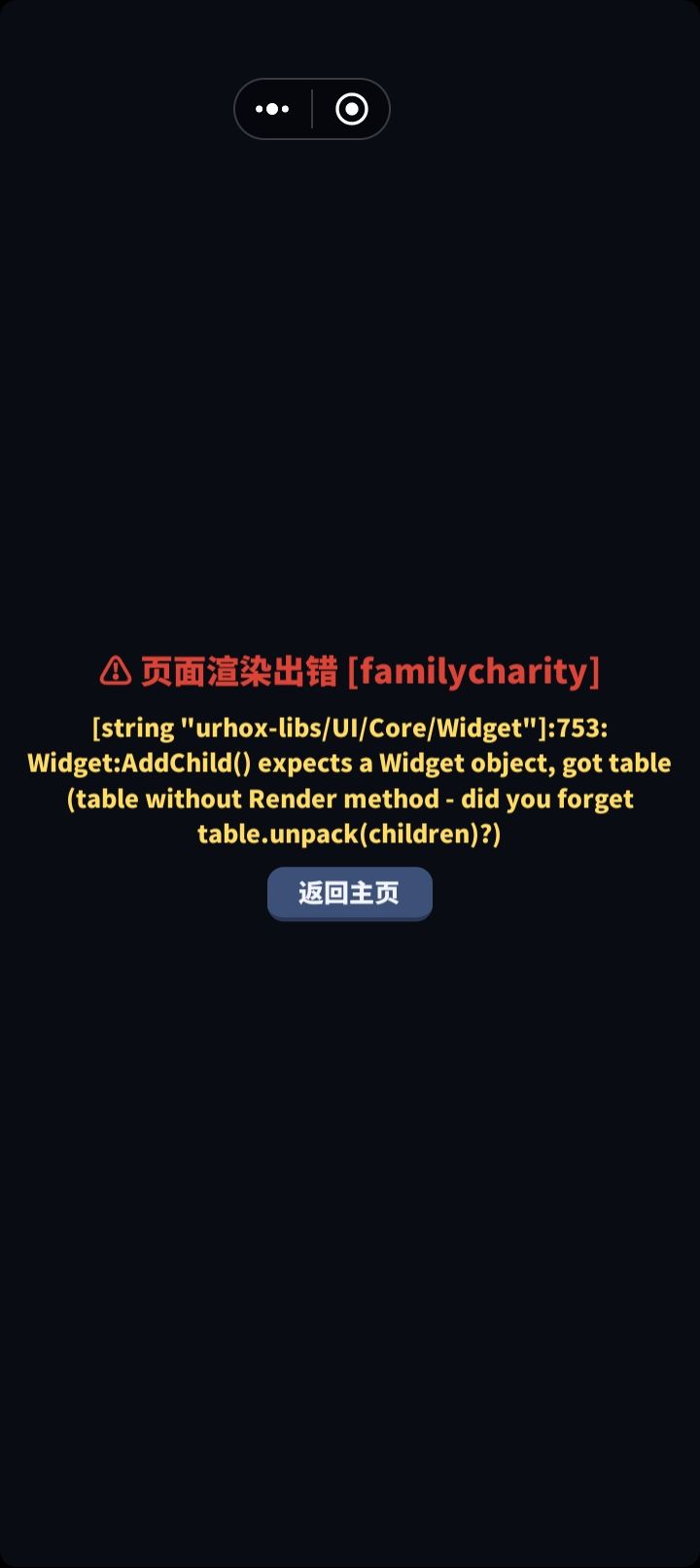 bug截图