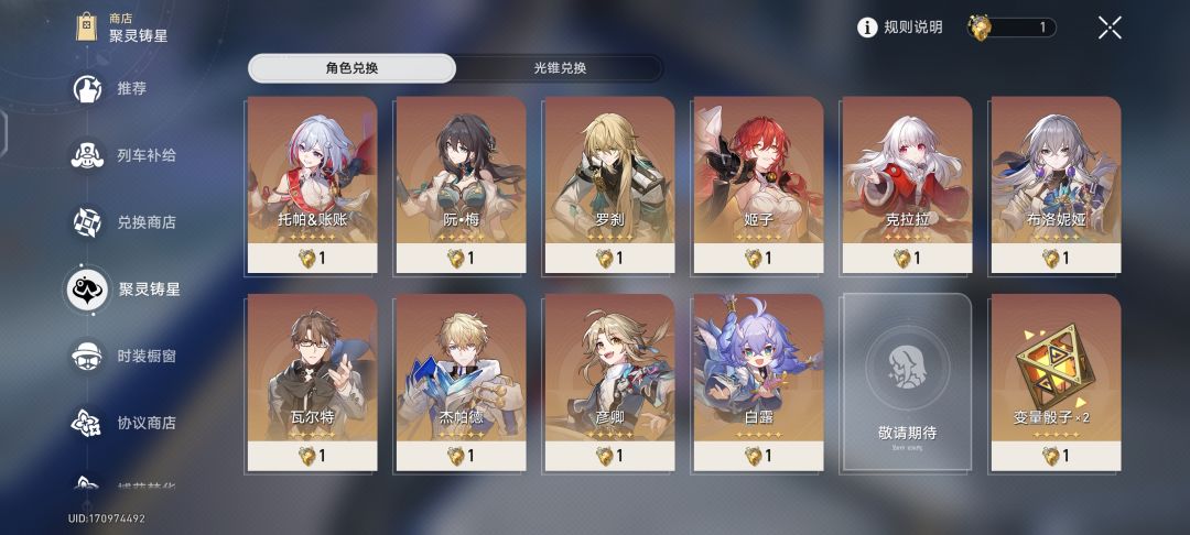 新手请问该选那些角色 2