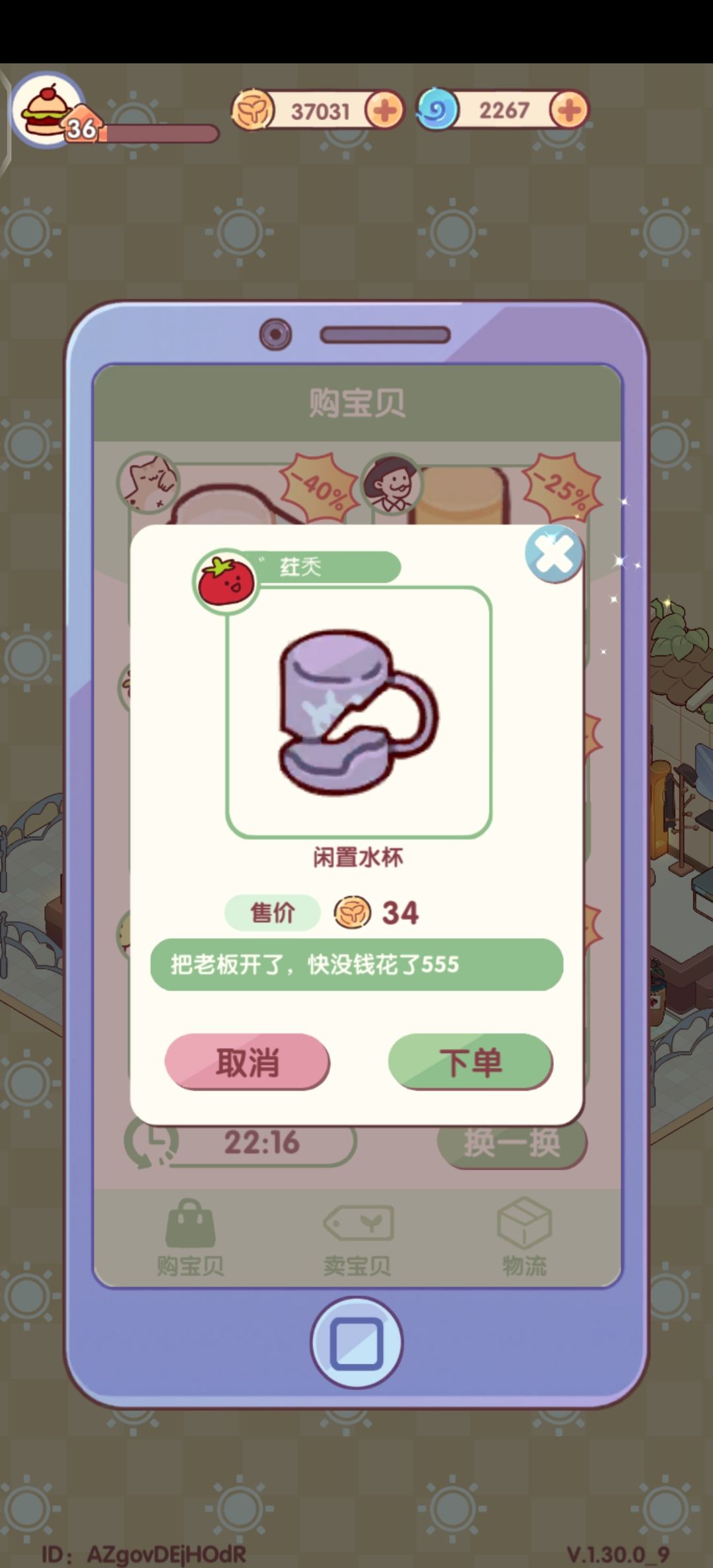 这是什么鬼啊哈哈哈 1
