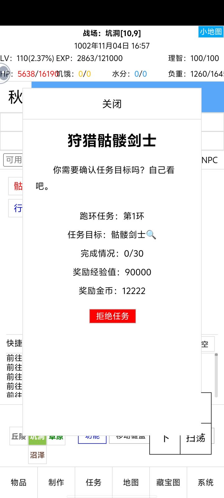 天塌了。。截图
