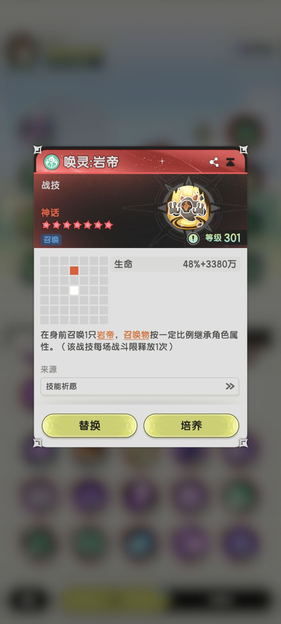 对于一些已经淘汰的技能，回收利用的想法 3