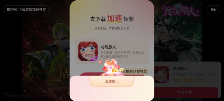 我想知道这个烂广告是啥意思？截图