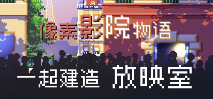 🎥 你知道放映机是什么时候有单间的吗?截图