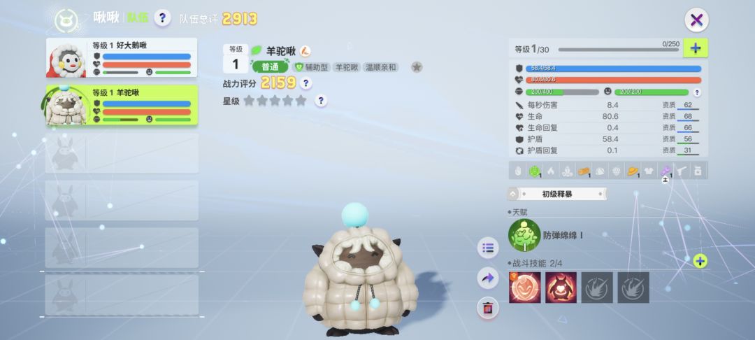 丑的吓人 3