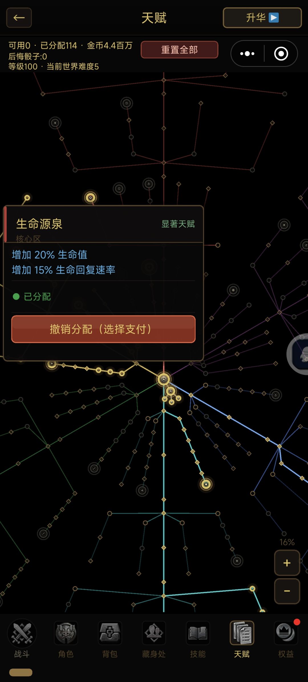 野蛮人 旋风斩 删测攻略 10