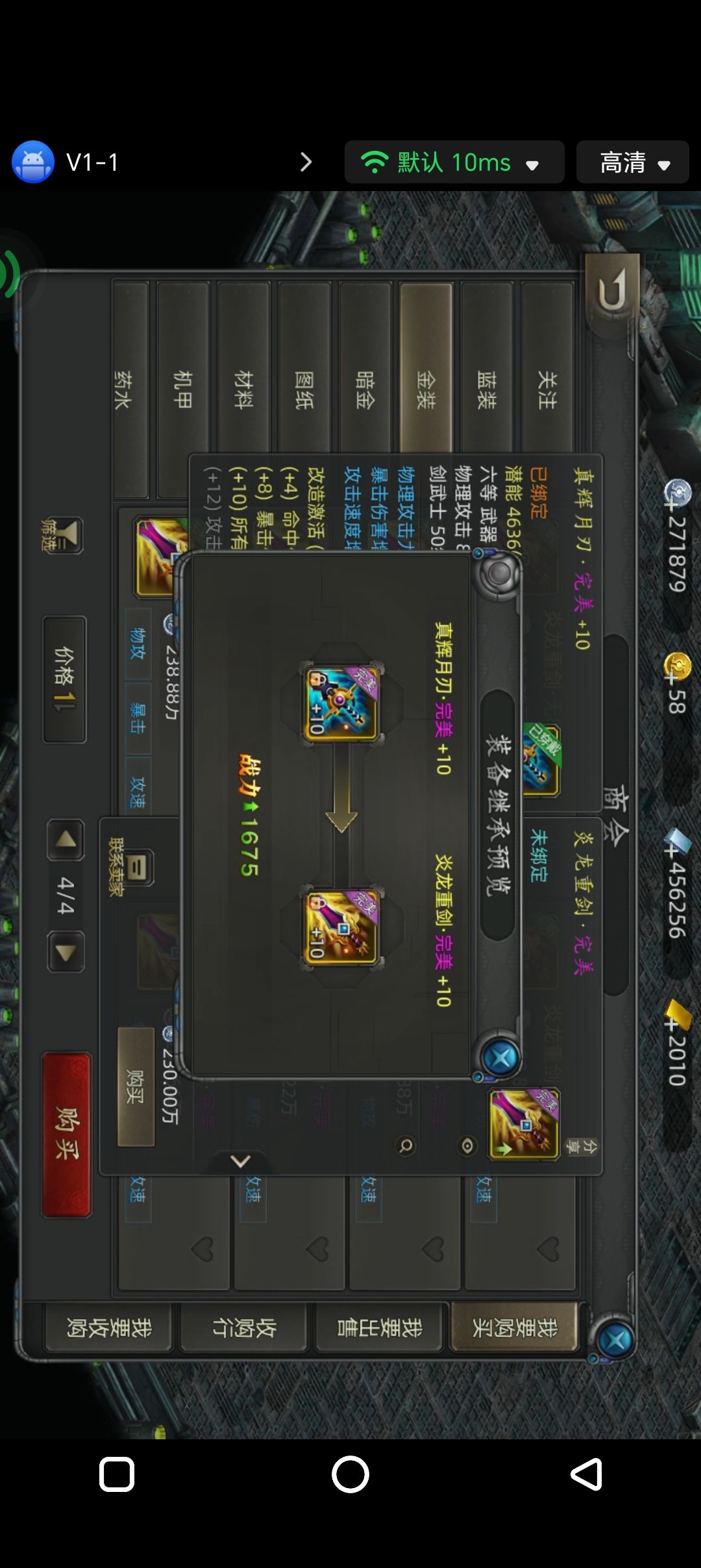 战力求解 1