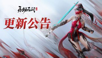 万字更新公告 | 段位继承、海量优化都在这里！