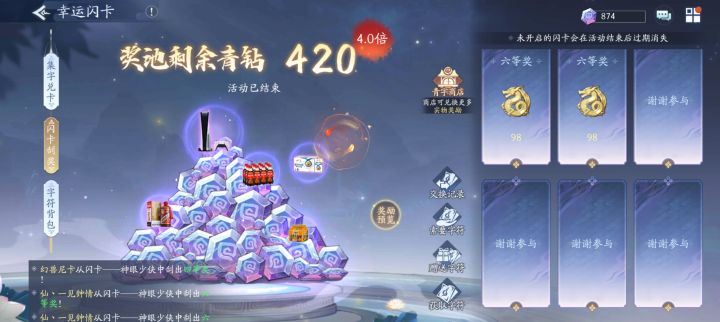 刮卡有点惨截图