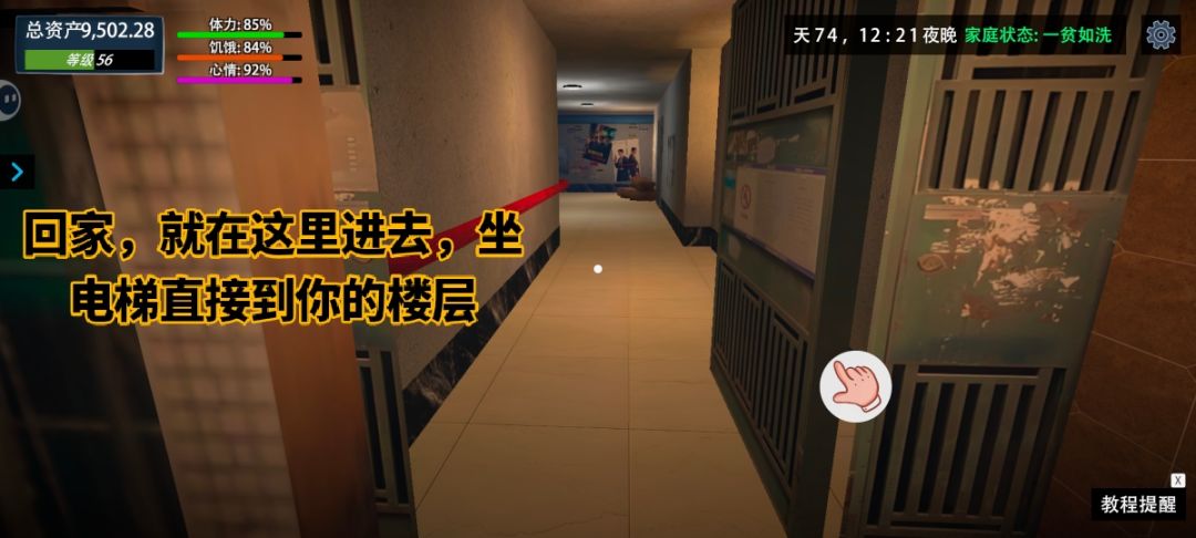 我的关东煮小铺攻略简要2截图